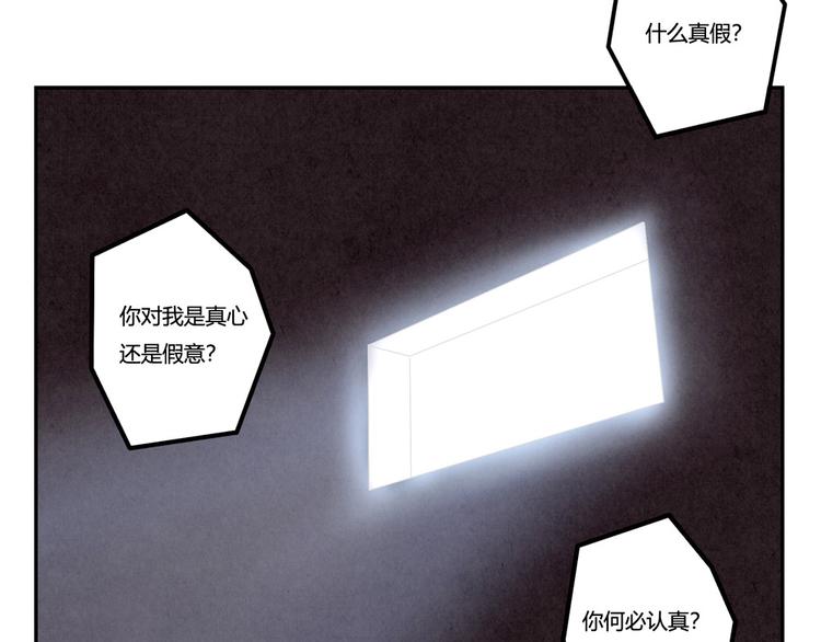 最好的我们电视剧演员表全部漫画,第140话 我也想知道2图