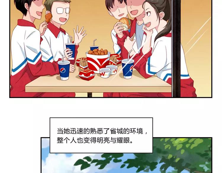 最好的我们电视剧演员表全部漫画,第51话 传说中的陈雪君1图