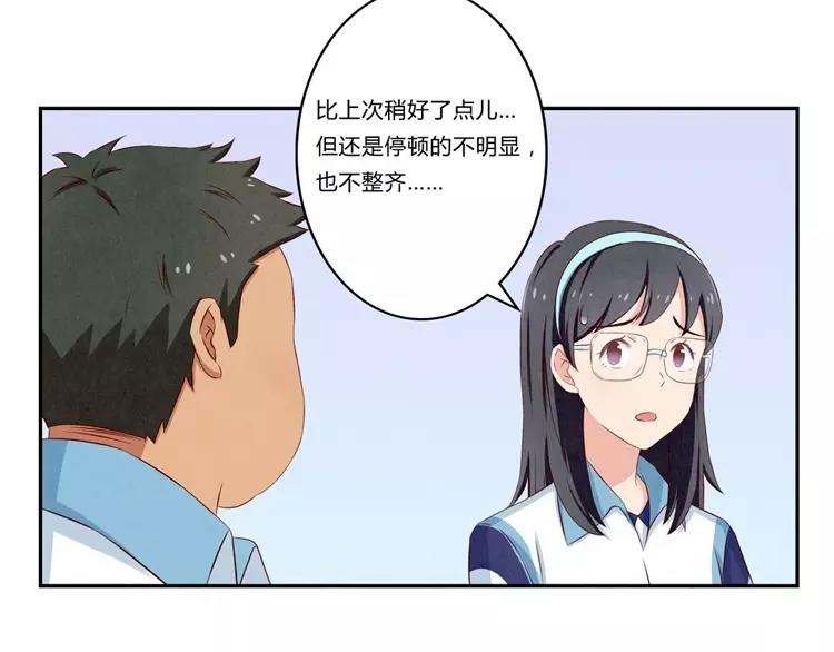 最好的我们电视剧演员表全部漫画,第77话 耿耿在咆哮1图