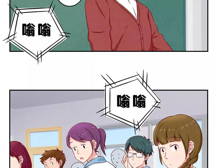 最好的我们简单漫画,第67话 上课请关机1图