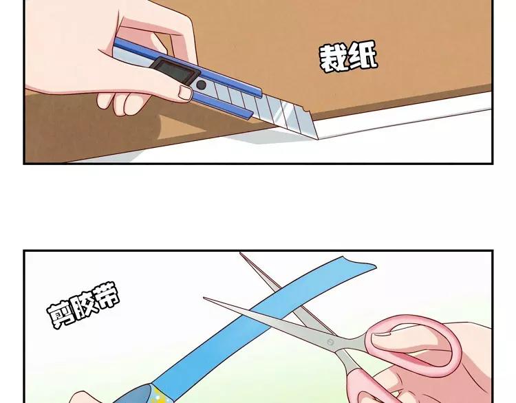 最好的我们电视剧演员表全部漫画,第66话 反正就是不一样1图