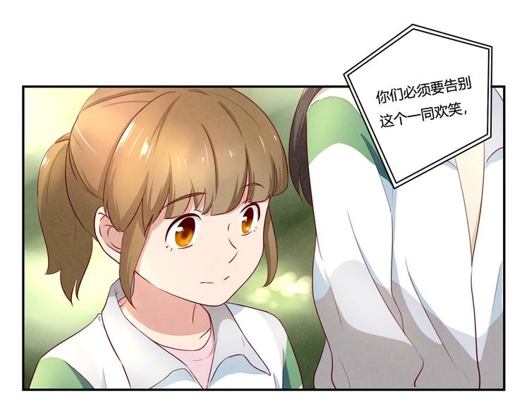 最好的我们电视剧演员表全部漫画,第160话 毕业快乐2图