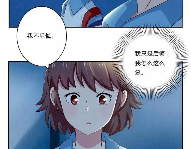 最好的我们电视剧演员表全部漫画,第45话 我们一直坐同桌吧2图