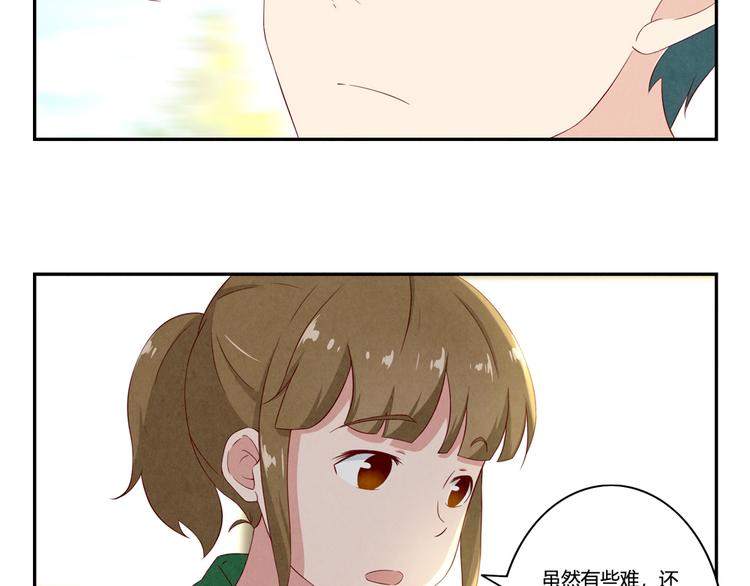最好的我们简单漫画,第146话 简单的韩叙1图