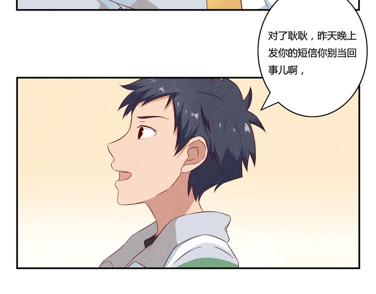 最好的我们简单漫画,第153话 我真的没事儿2图