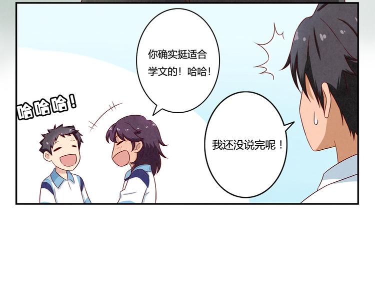 最好的我们电视剧演员表全部漫画,第133话 命运的十字路口2图