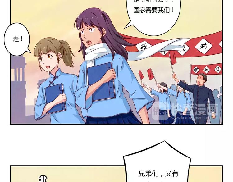 最好的我们电视剧演员表全部漫画,第88话 大人，再补一枪吧！1图