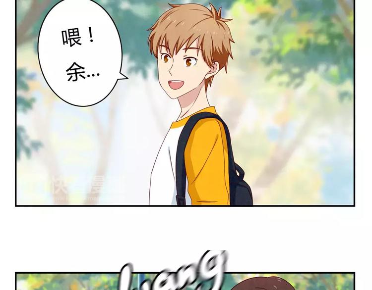 最好的我们电视剧演员表全部漫画,第36话 走在放学的小路上2图