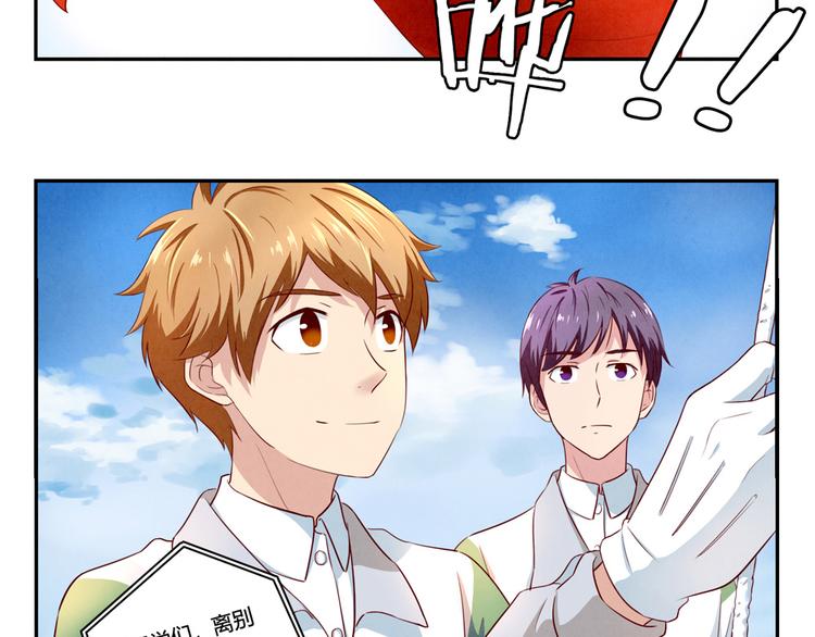最好的我们电视剧演员表全部漫画,第160话 毕业快乐2图