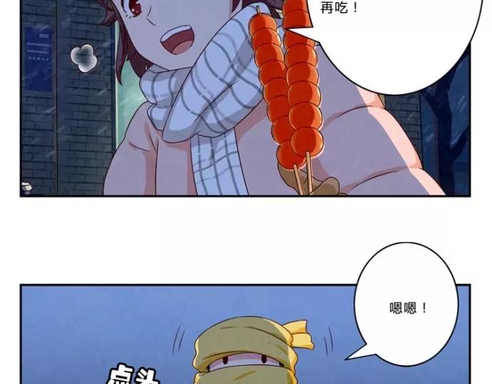 最好的我们简单漫画,第83话 姐姐你最美2图