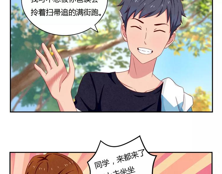 最好的我们电视剧演员表全部漫画,第37话 活着便精彩2图