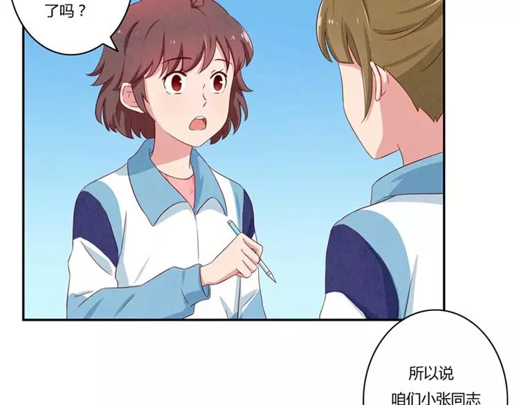 最好的我们电视剧演员表全部漫画,第57话 谁是家属啊！2图