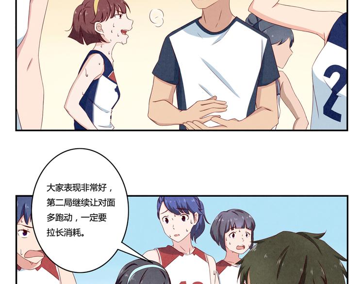 最好的我们电视剧演员表全部漫画,第124话 最弱对最强2图