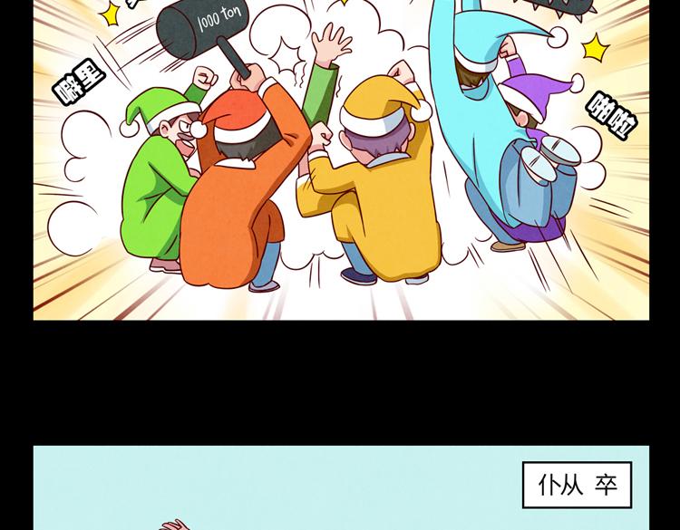 最好的我们电视剧演员表全部漫画,第32话 “逼真”的情景剧表演1图