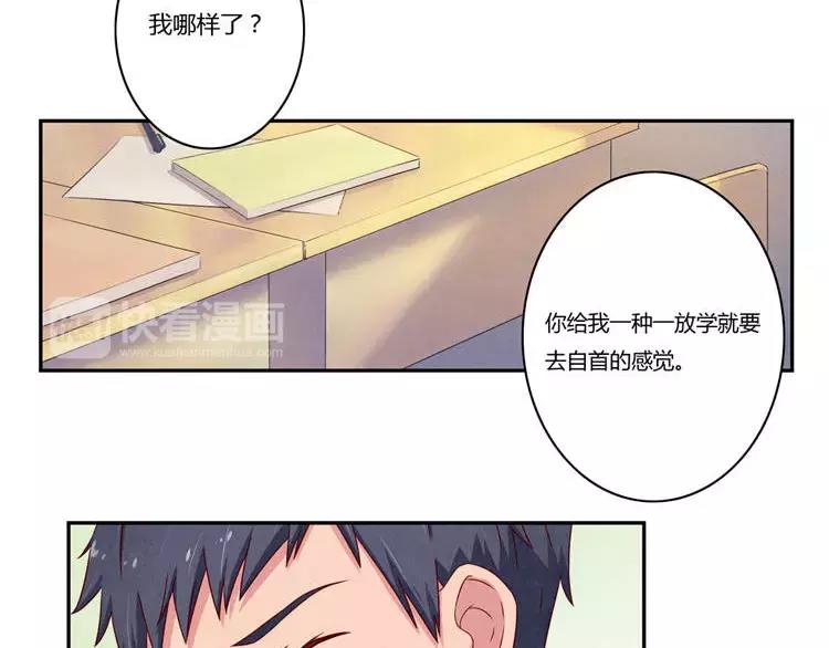 最好的我们简单漫画,第85话 刻进时光里的幸运符1图