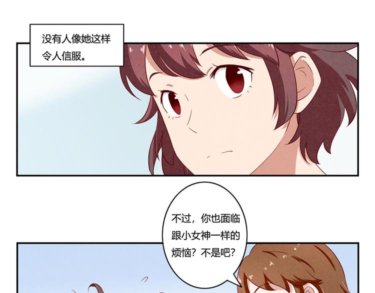 最好的我们简单漫画,第136话 舍不得离开一个人2图
