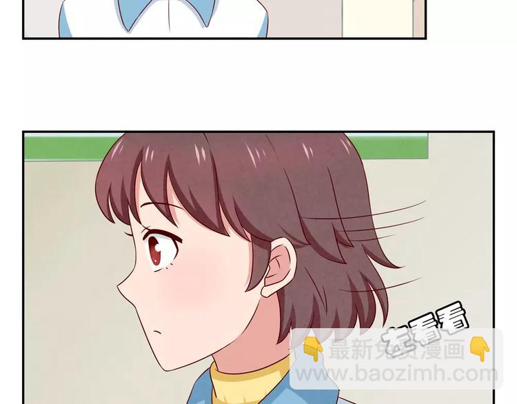 最好的我们简单漫画,第49话 侄媳妇和小姑父1图