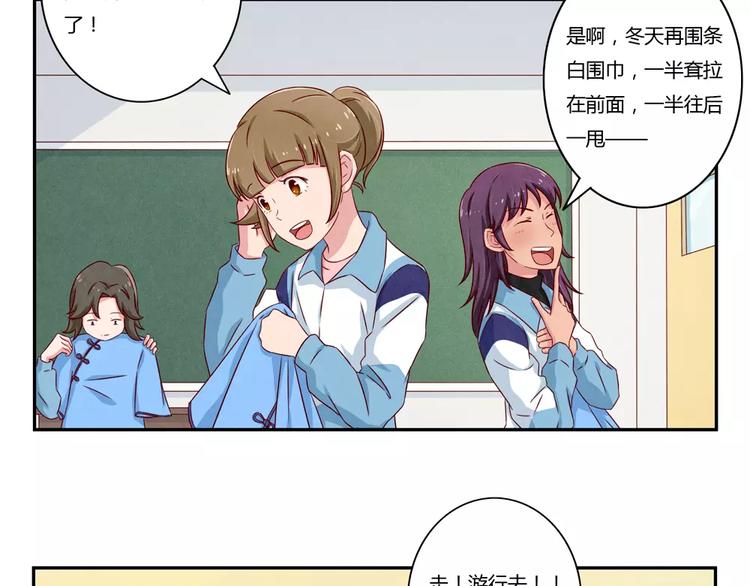 最好的我们电视剧演员表全部漫画,第88话 大人，再补一枪吧！2图