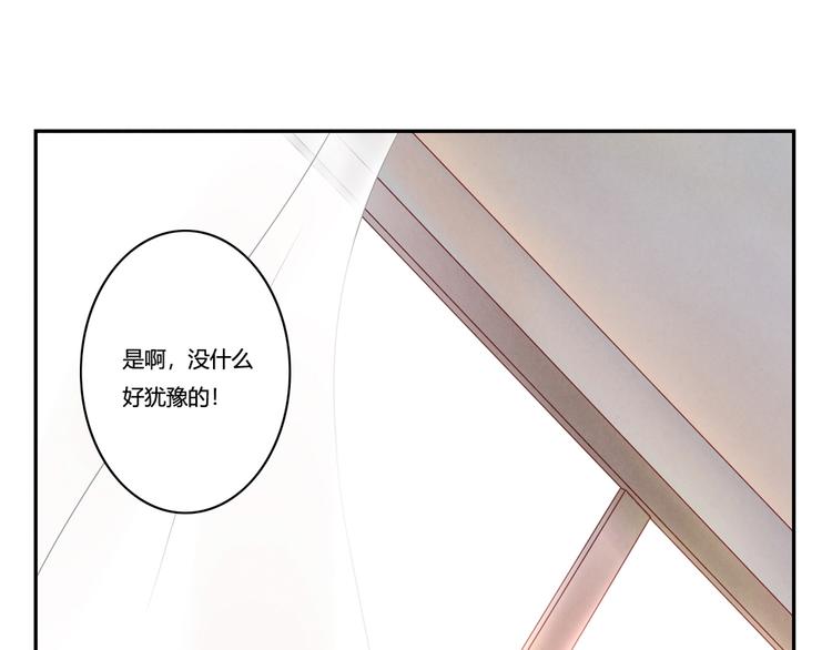 最好的我们简单漫画,第133话 命运的十字路口1图