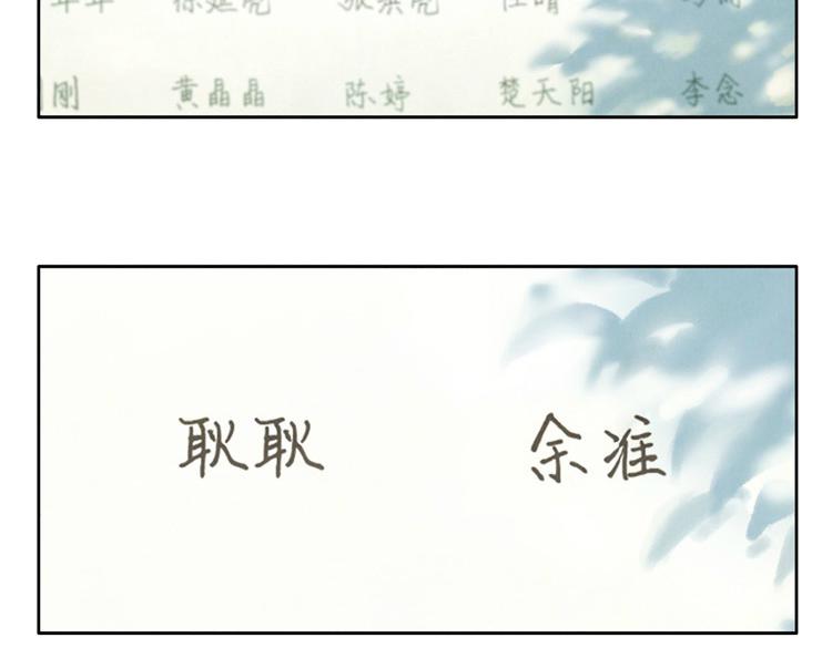 最好的我们简单漫画,第1-4话 我的青春，始于与你的相遇1图