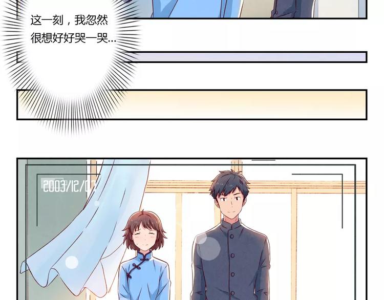 最好的我们电视剧演员表全部漫画,第90话 你长得挺好看的1图