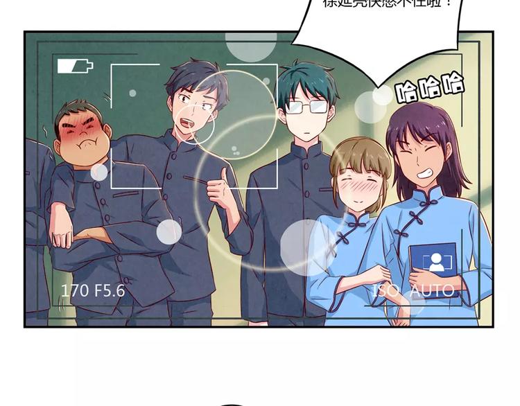 最好的我们电视剧演员表全部漫画,第89话 不着调的班主任2图