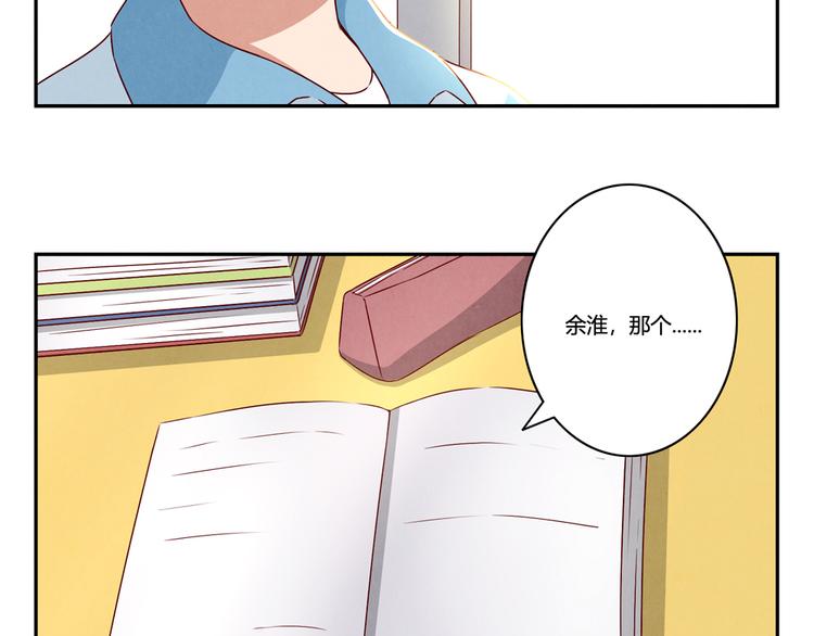最好的我们电视剧演员表全部漫画,第138话 耿耿，你想好了吗1图