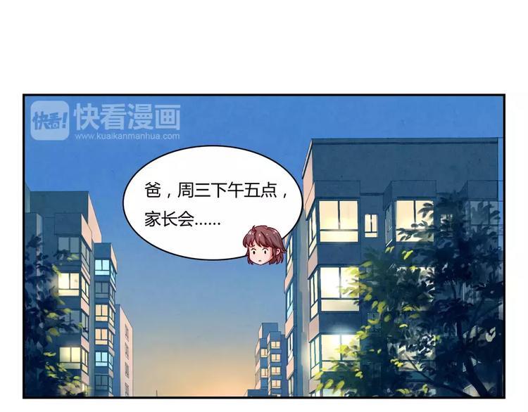 最好的我们电视剧演员表全部漫画,第41话 那一刻我深深感到乏力2图