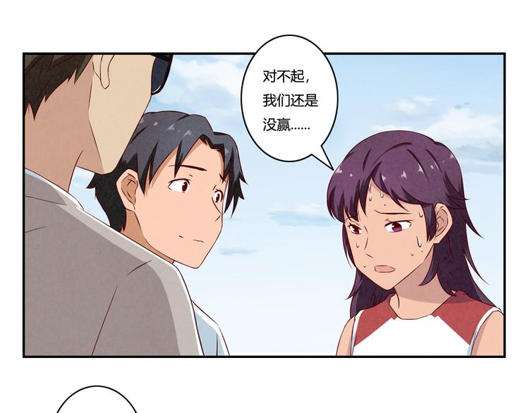 最好的我们电视剧演员表全部漫画,第131话 最珍贵的礼物1图