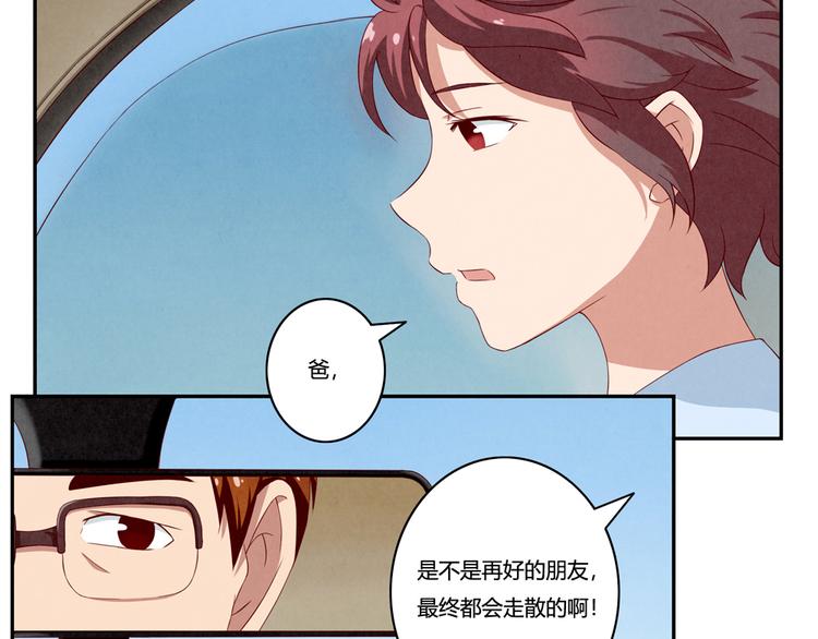 最好的我们电视剧演员表全部漫画,第151话 最好最好的β1图