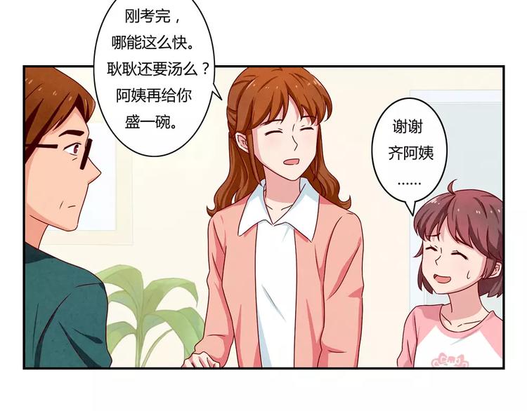 最好的我们电视剧演员表全部漫画,第41话 那一刻我深深感到乏力2图