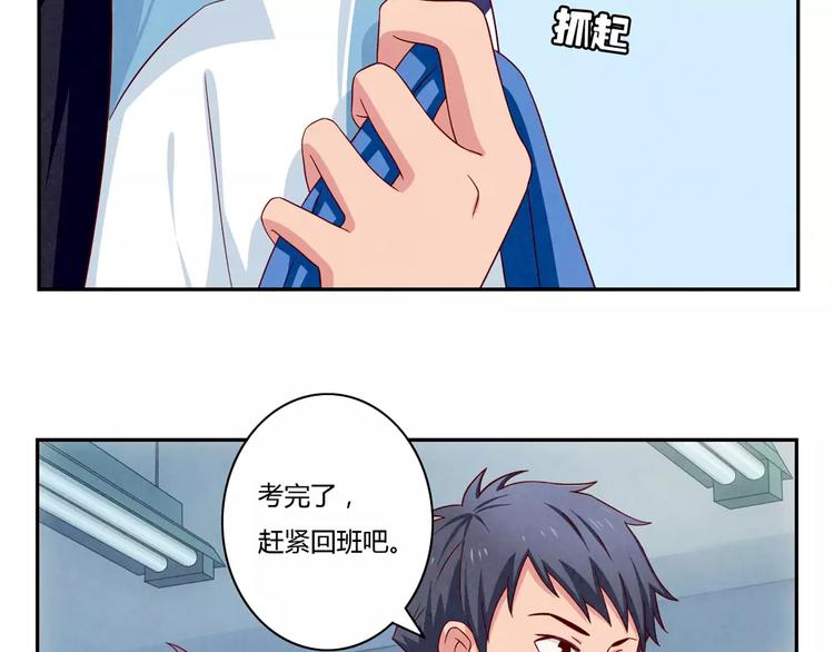 最好的我们简单漫画,第39话 每个人都有自己的高山1图