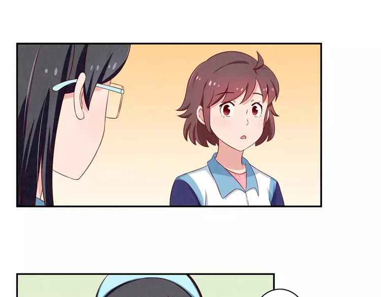 最好的我们电视剧演员表全部漫画,第75话 酸酸的味道1图