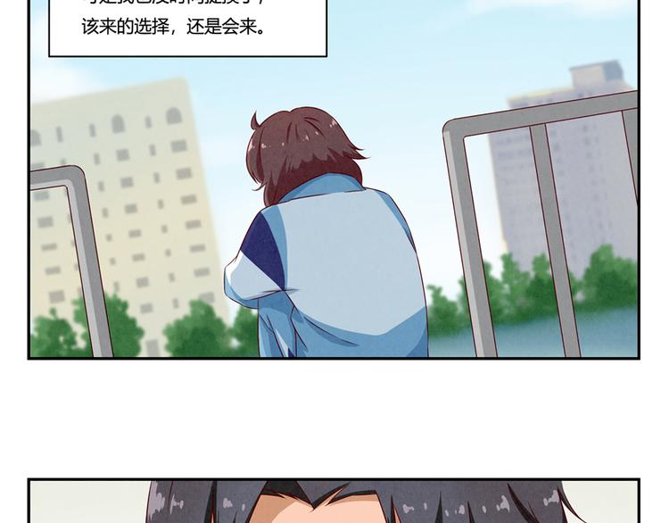 最好的我们电视剧演员表全部漫画,第138话 耿耿，你想好了吗1图