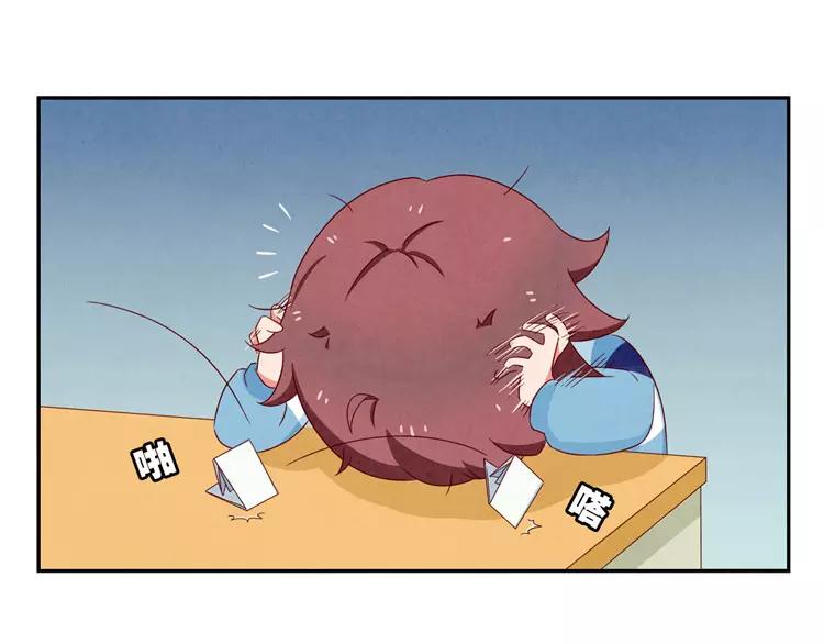 最好的我们电视剧演员表全部漫画,第34话 期中比武大会2图