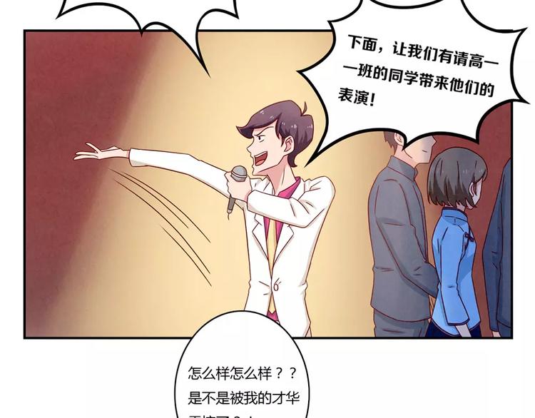 最好的我们简单漫画,第91话 请开始你们的表演2图