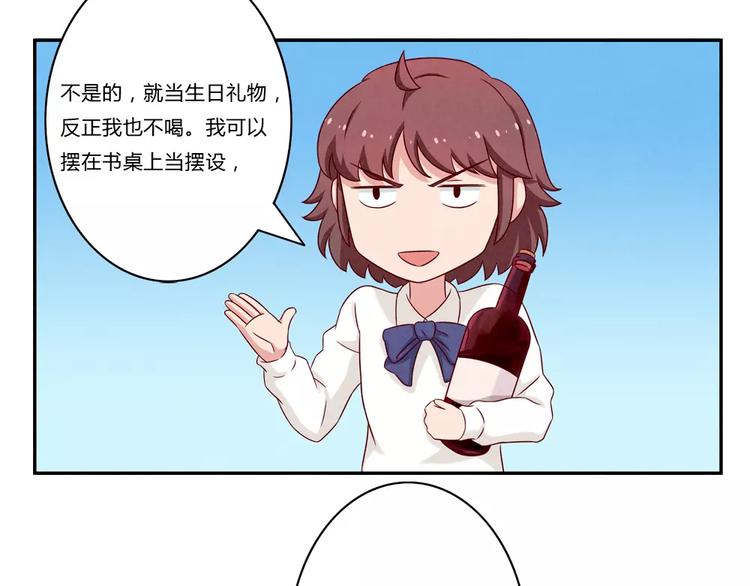 最好的我们电视剧演员表全部漫画,第96话 生日快乐，耿耿1图