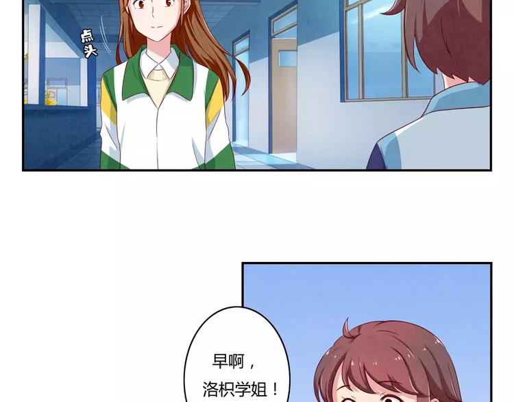 最好的我们电视剧演员表全部漫画,第42话 多晒晒太阳1图
