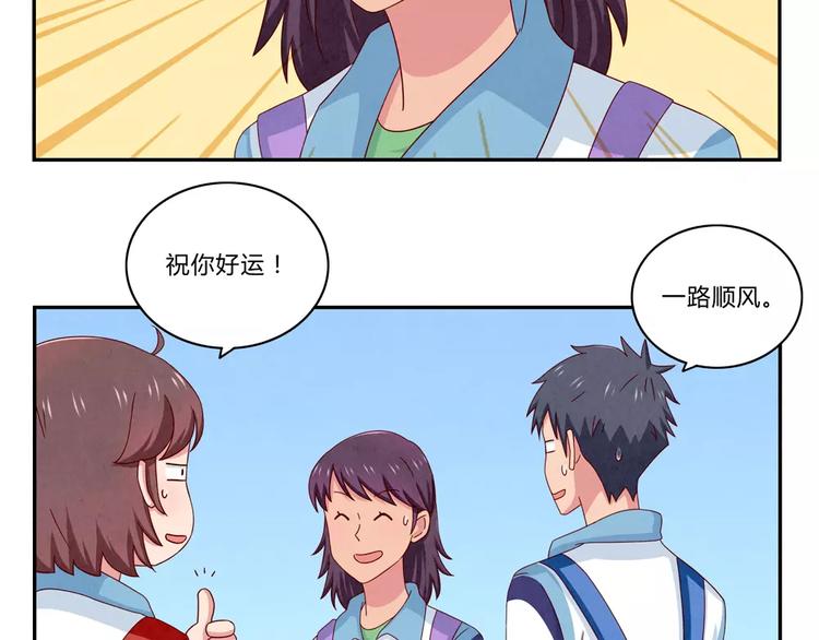 最好的我们电视剧演员表全部漫画,第45话 我们一直坐同桌吧2图