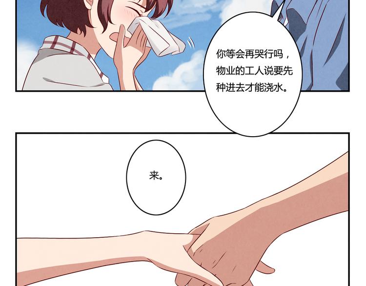 最好的我们简单漫画,第159话 四个字，两个人2图