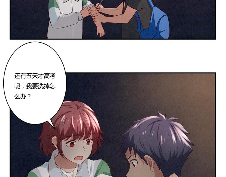 最好的我们简单漫画,第161话 以后有的是机会1图