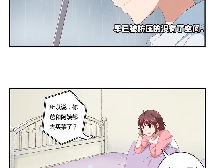 最好的我们电视剧演员表全部漫画,第162话 有些故事还没有讲完2图