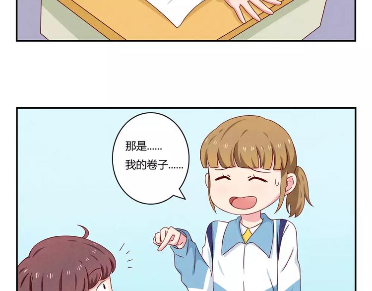 最好的我们简单漫画,第40话 我们永远都是好姐妹1图