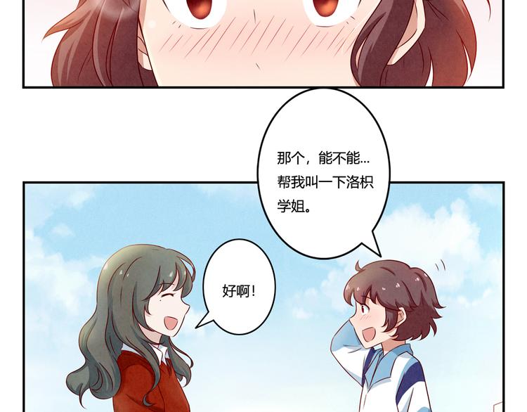 最好的我们电视剧演员表全部漫画,第135话 好看的人们2图