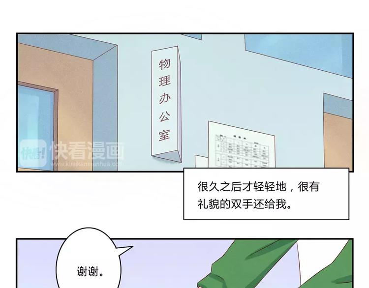 最好的我们电视剧演员表全部漫画,第71话互相吹捧也需要棋逢对手2图