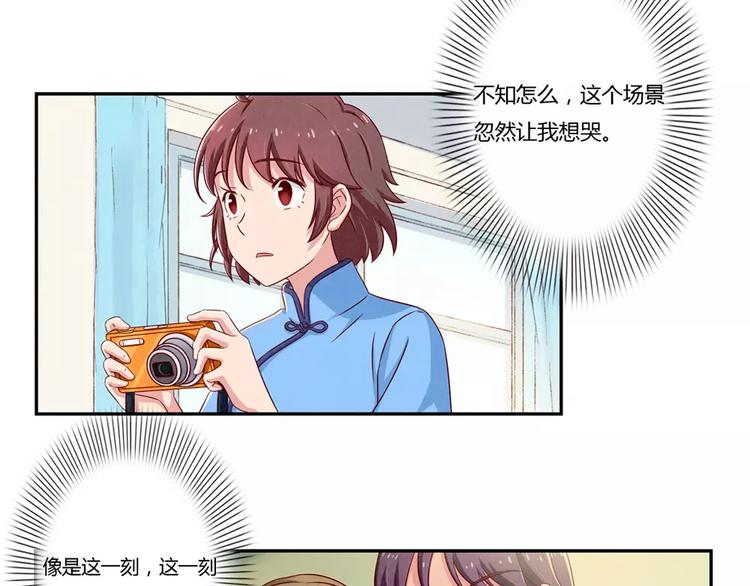 最好的我们电视剧演员表全部漫画,第89话 不着调的班主任1图