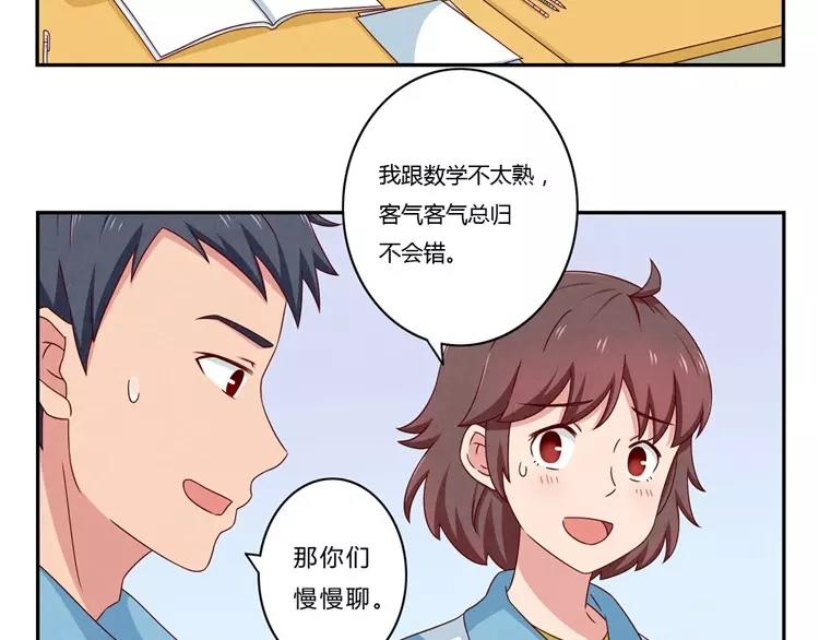 最好的我们电视剧演员表全部漫画,第65话 最好的事情1图