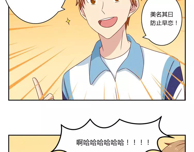 最好的我们简单漫画,第50话 叫我芊芊1图