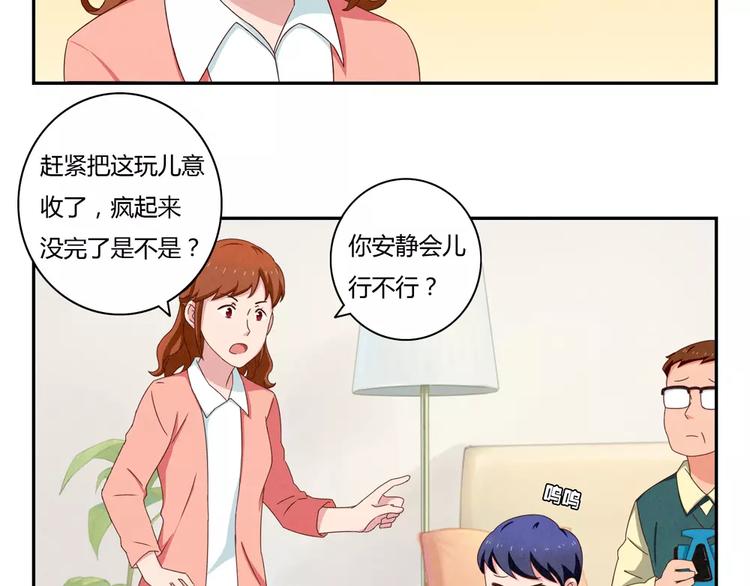 最好的我们电视剧演员表全部漫画,第35话 懂事的孩子1图