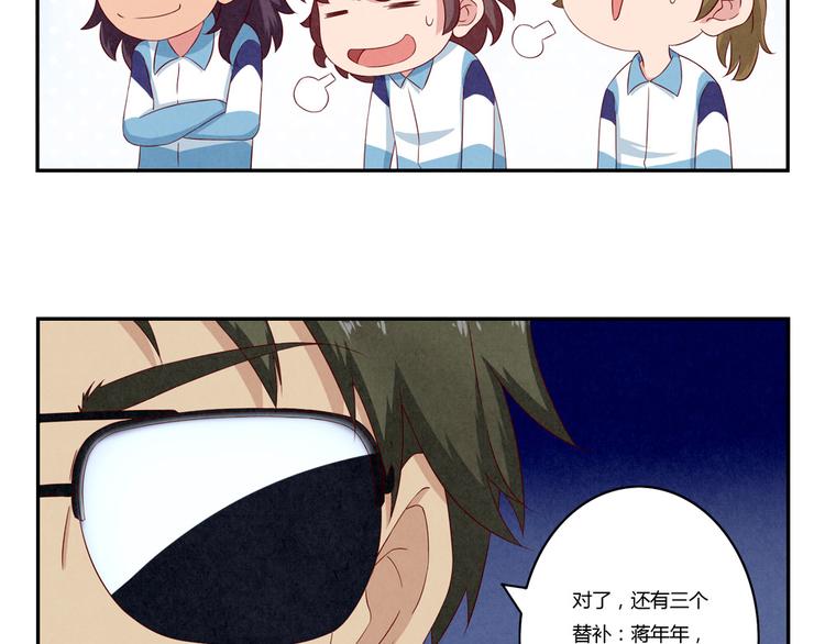 最好的我们电视剧演员表全部漫画,第118话 为荣誉而战1图
